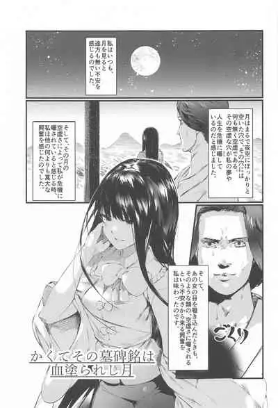 kakutesonobohimeihachinurareshitsuki