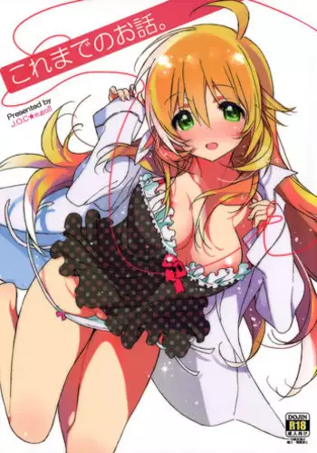 [J.O.C?e.go!! (Kasuga Souichi)] Koremade no Ohanashi. (THE IDOLM@STER) [English] {KFC Translations}