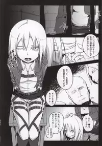(C84) [Faker's Manual (Rindoh)] Shingeki no Yaen (Shingeki no Kyojin)