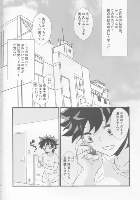 Dekiai Complex