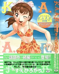 [Suehirogari] K.A.A.R. 2 - Summer Story {ENG}