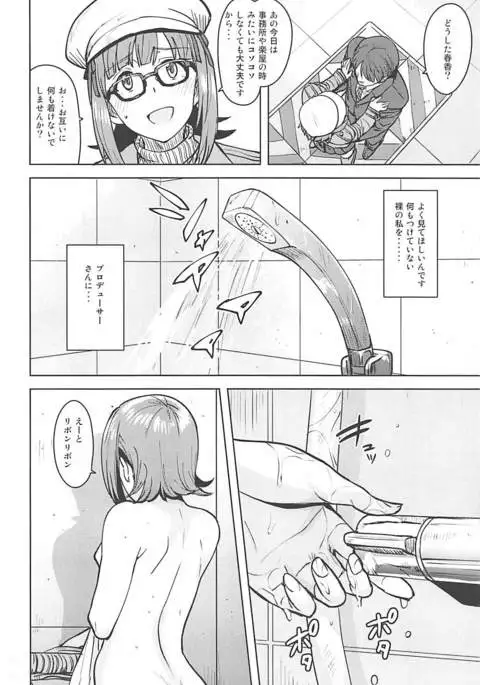 Haruka After 6