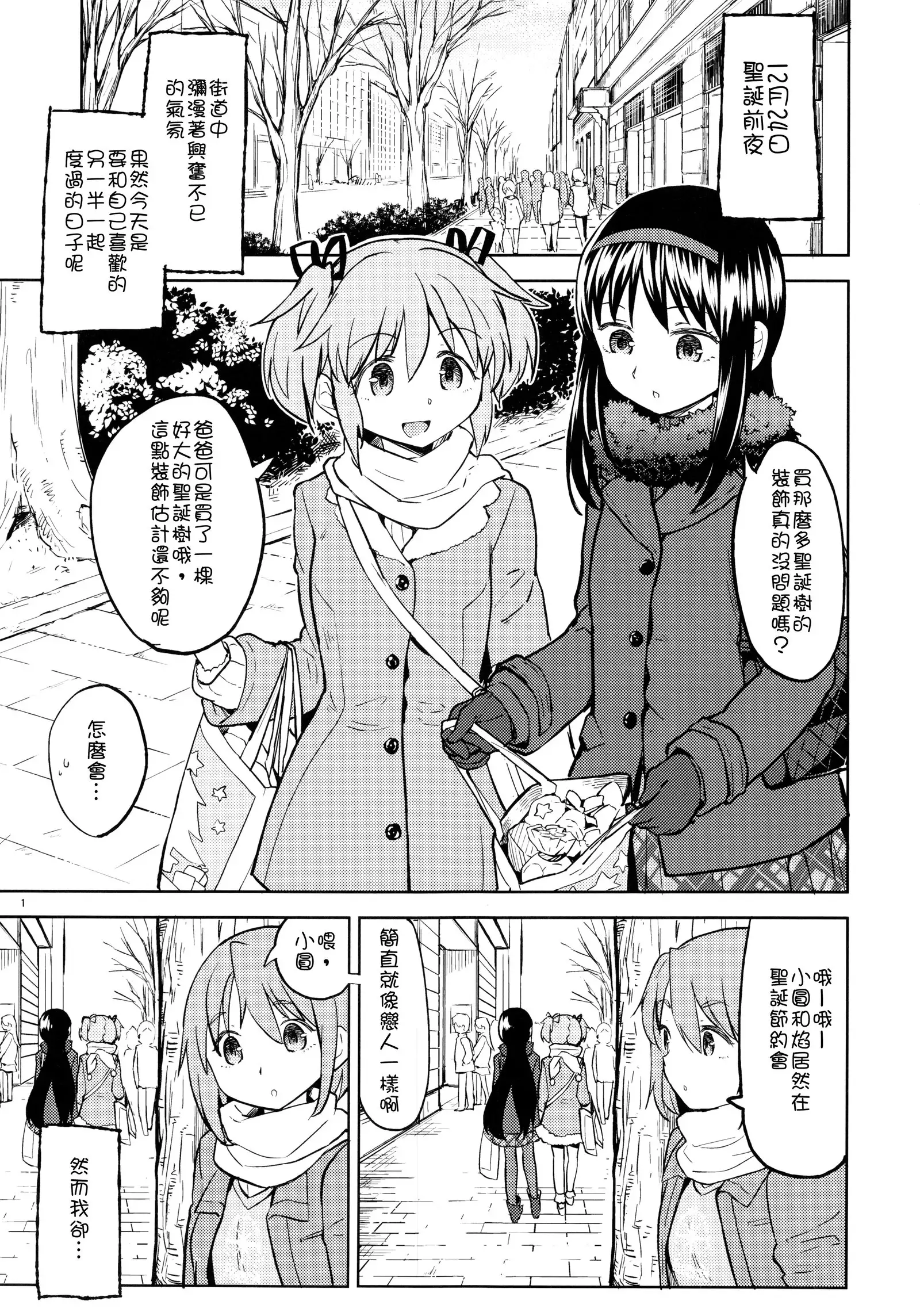 Rinshousuru Futari no Madobe
