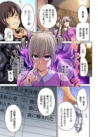 Gaticomi Vol.68
