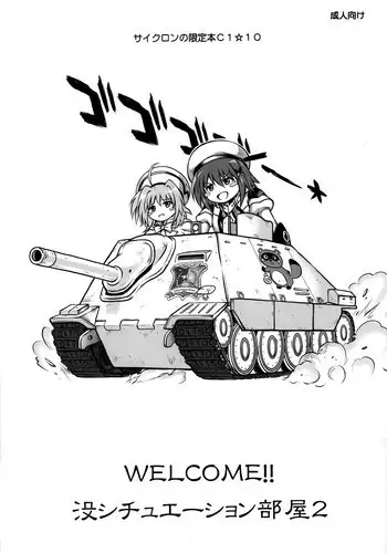 (COMIC1?10) [Cyclone (Izumi, Reizei)] Welcome!! Botsu Situation Beya 2 (Mahou Shoujo Lyrical Nanoha) [Chinese] [?????]