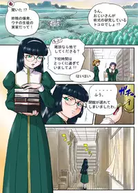 [Machidano] Shisho