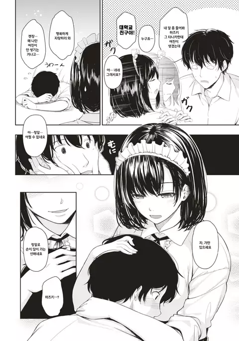Tsutsundeageru