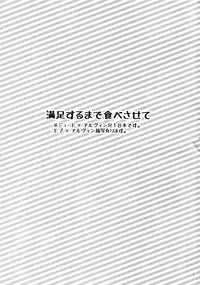 [Kometubu (Rittiri)] Manzoku Suru Made Tabe Sasete (Tales of Xillia)