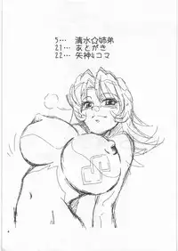 (C72) [Genkin-dou (Geroppa)] Iwashimizu (MAJOR)