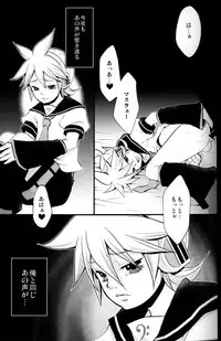 (C75) [Yomosugara (Yomogi Ringo)] Kagami Tsuya (Vocaloid)