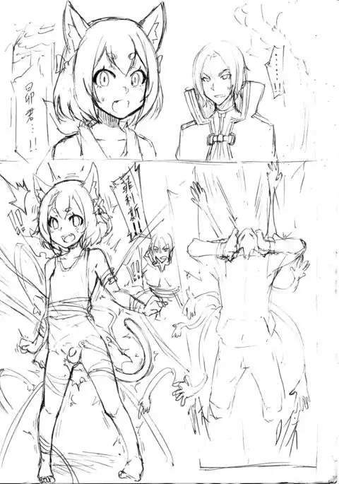 Mikansei Manga Name 4 Page