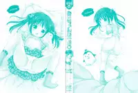 [Rico] Onii-chan Asobo