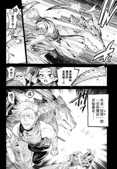 [Mizone] Isekai Renai (COMIC BAVEL 2022-03) [Chinese] [Kirin个人汉化] [Digital]