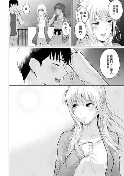 Usotsuki Ponytail