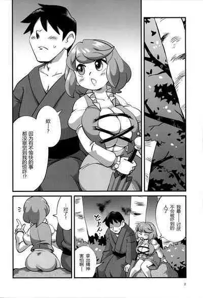 Urameshi Odokashi Amayakashi