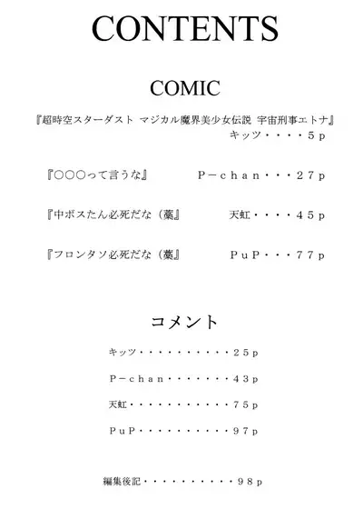 Kanimiso