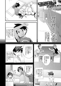 Kasuga No Shimai