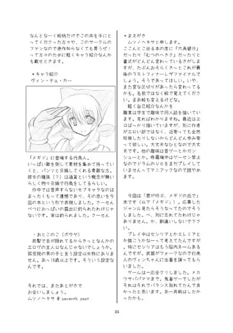 Butsu^2 Ko-Kan.