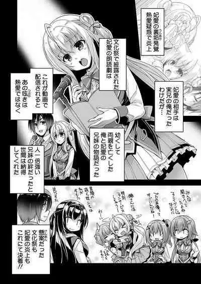 Hiyorin to icya love date