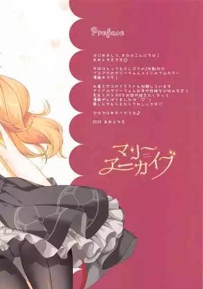 MARI Archive