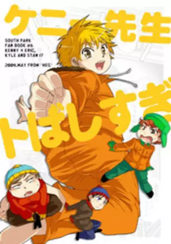 [HEG (Yoshino)] Kenny-sensei to Bashisugi ? Professor Kenny's Gone Wild! (South Park)[English]
