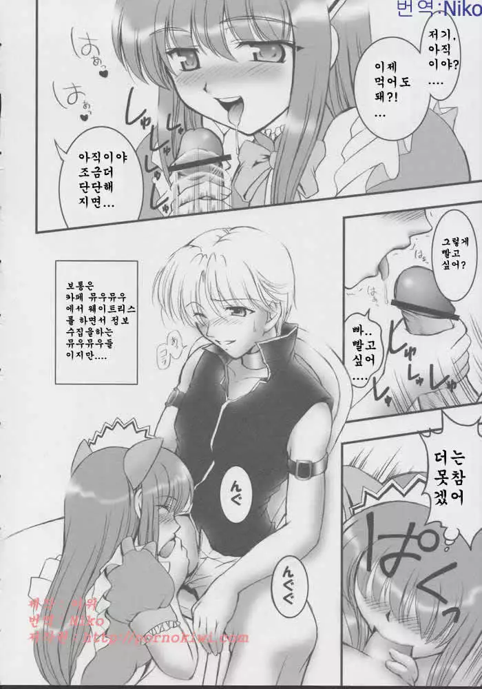 Gohoushi Club 01