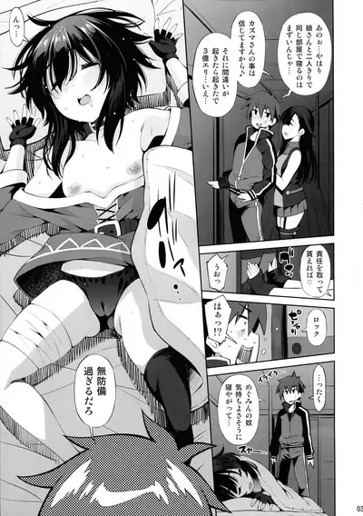 Kono Iyarashii Shimai ni Saimin o!