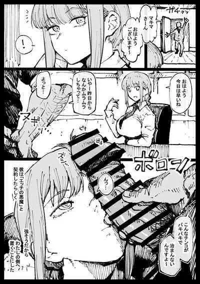 Shinumade Issho ni Tanoshimou