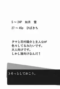 (Shota Scratch 08)[HCF (Hibakichi & Kisaragi Yuki)] Ura Junes (Persona 4)