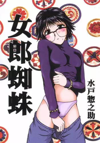 (C60) [Blue Age (Mito Sounosuke)] Jourou Kumo (Hunter X Hunter)