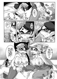 (C88) [FREAKS (Mike)] Shiokara DRUG (Splatoon) [Sample]