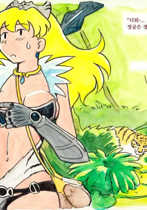 The Tiger and Elina