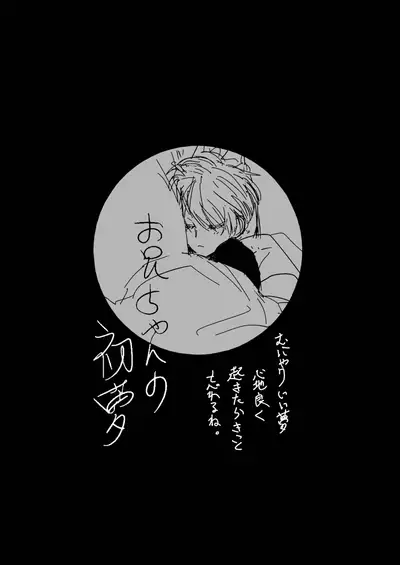 Shin Nitamonodoshi Oshougatsu Hon