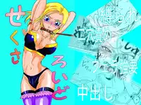 Sexaroid