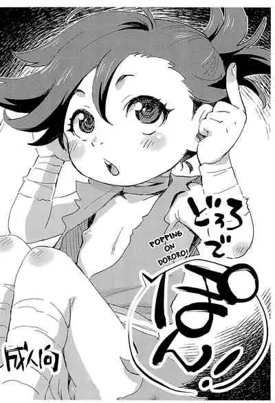 Dororo de Pon!