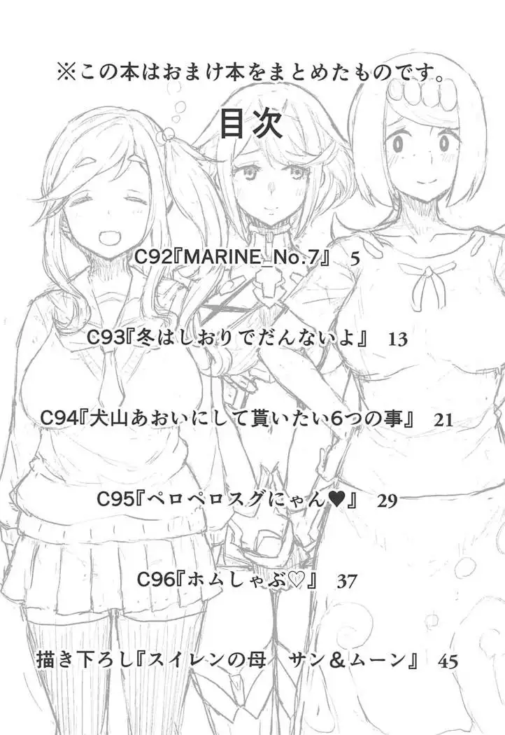 omakenomatome＋