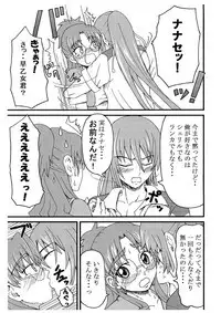 Nanase 100%