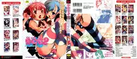 [Anthology] Dannyanen 2 ~Otoko Doushi no Paradise~
