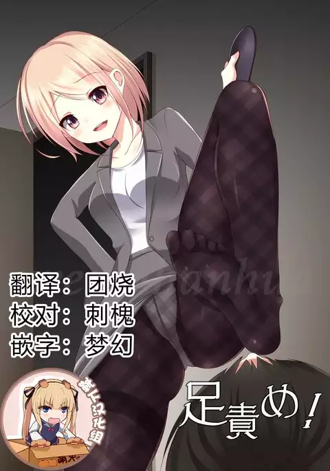 Ashiseme! PART 1