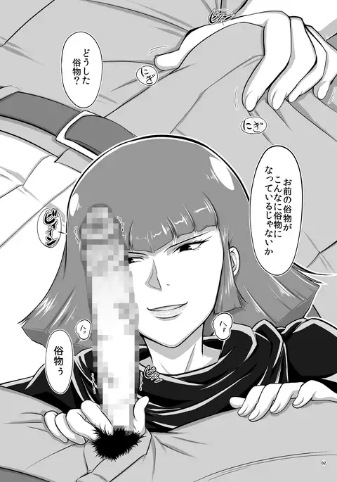 Omake 2013 Summer