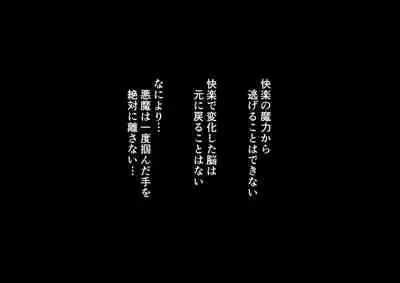 Daraku : Hametsu no Yuuwaku