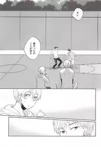 (CCTokyo136) [Kimimero! (Arishiro Ichiya)] Otsukiai Shimasen ka (Kuroko no Basuke)