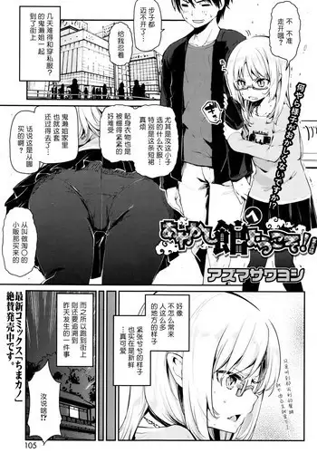 [Azuma Sawayoshi] Ayakashi-kan e Youkoso! Ch. 5 (COMIC HOTMILK 2016-01) [Chinese] [btboy12????]