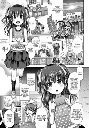 Shoujo / Stay Night