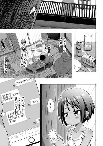 Kono A-chan Chino Jijou