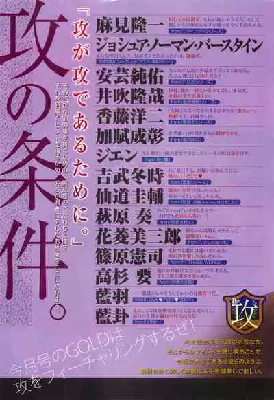 BE・BOY GOLD 2014-12