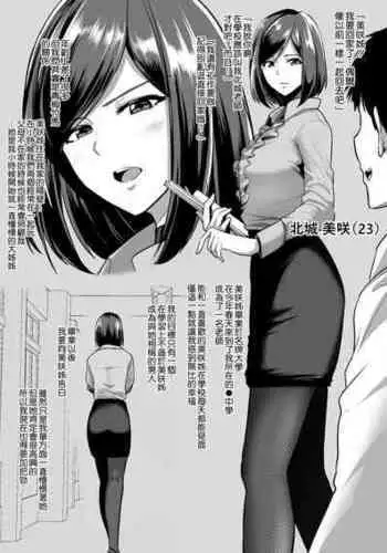 [Sevengar] Osananajimi no Shinjin Kyoushi no Onee-san ga Yankee Danshi ni Choukyou saretsukushite ita [Chinese] [??????]