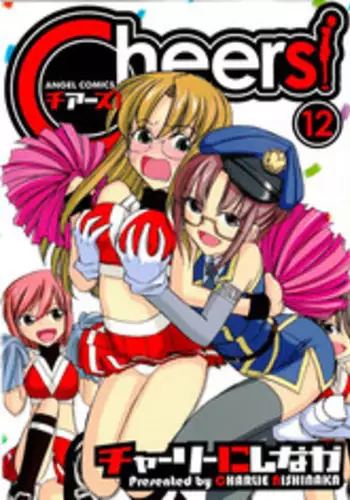 [Charlie Nishinaka] Cheers! 12 Ch. 94-97 [English] [SaHa]