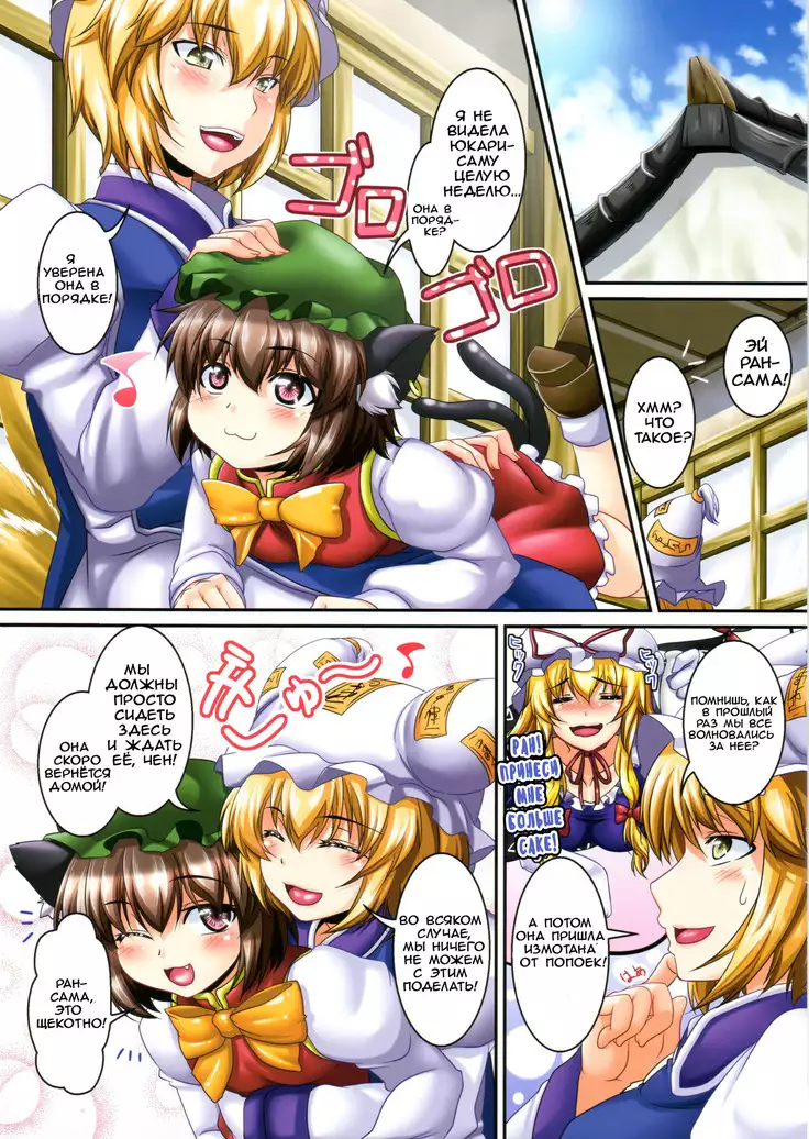 Dakyou Yukari 2