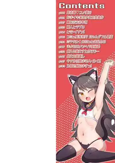 Hatsukoi Pheromone